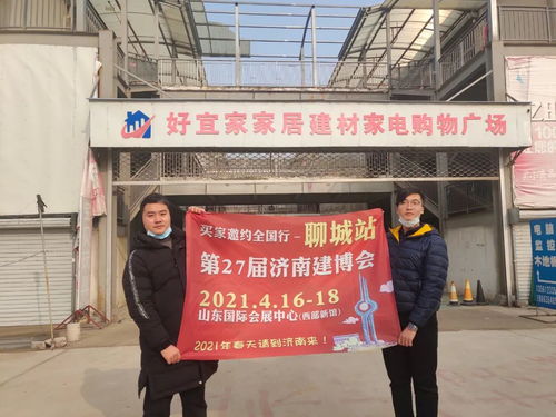 邀约8地建材市场,济南建博会买家组织全面进行中