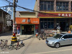 宏鹏五金机电批发部地址,电话,营业时间 济南