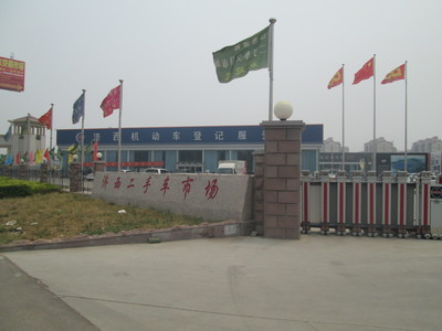 山东济南济西二手车市场