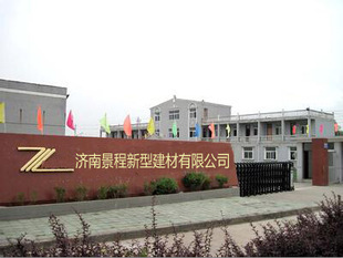 济南景程新型建材