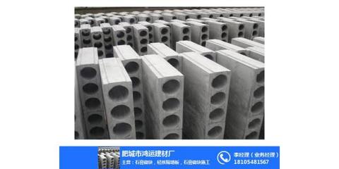 济南石膏砌块、空心石膏砌块、肥城鸿运建材厂 优质商家