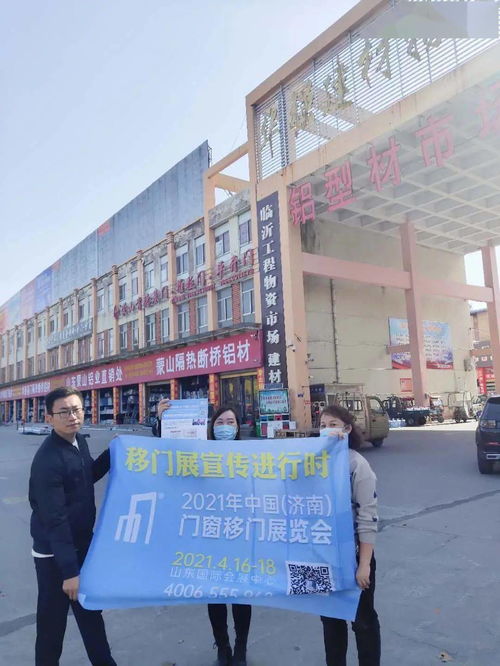 展位即将售罄,预订从速 2021济南门窗移门展买家邀约再升级