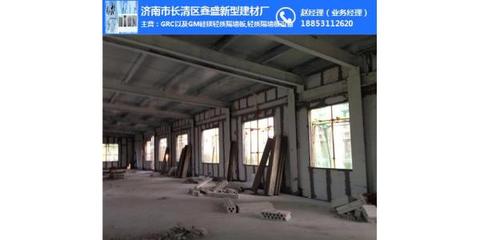 济南鑫盛建材厂 引领grc轻质隔墙板应用，服务宣武区及济南建材市场