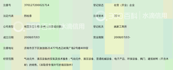 济南佰盛气动液压工程