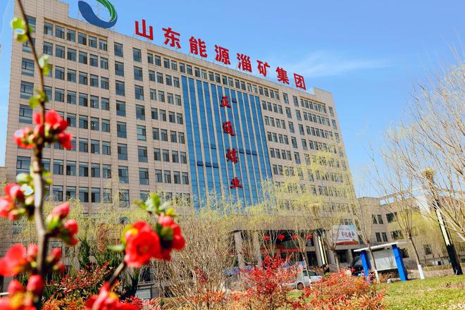 超级能源巨舰的崛起 6440亿山东能源集团的省内整合版图